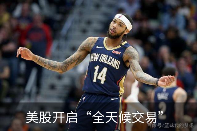 美股开启“全天候交易”